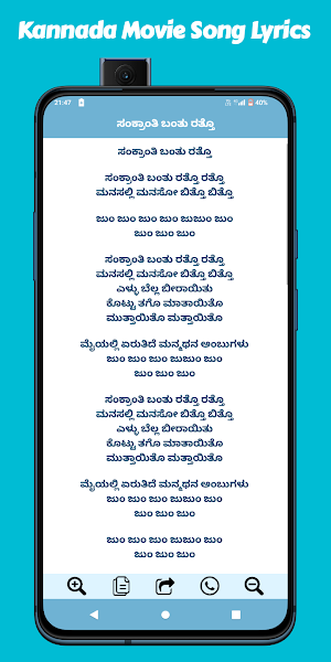 Kannada Song Lyrics 2023 Screenshot 3