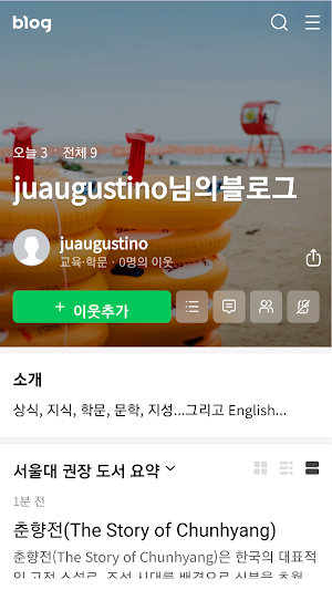 독서와 영어 Screenshot 0