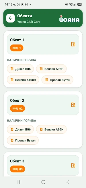 Yoana Club Card Screenshot 3