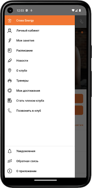 Cross Energy фитнес-клуб Screenshot 2