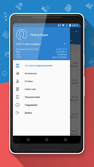 Такском Касса Screenshot 0