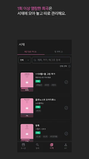 지만지드라마: 희곡 전자 도서관 Screenshot 3