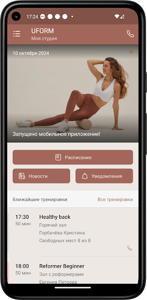 Uform yoga&pilates Screenshot 1