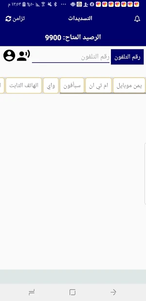 السريع tele-com Screenshot 2