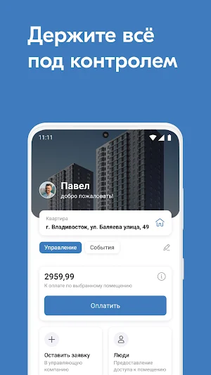 УК Структура Screenshot 0