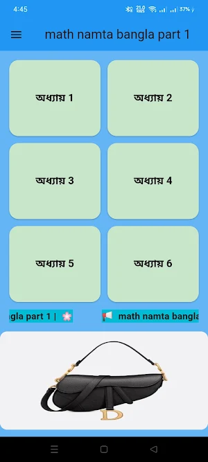 Multiplication Table 1-10 Quiz Screenshot 2