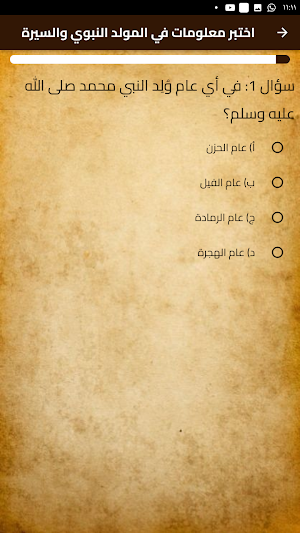 المولد النبوي أناشيد المولد Screenshot 1
