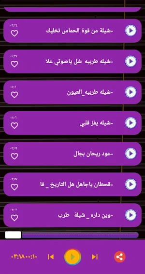 شيلات طرب حماسية 2022 Screenshot 1