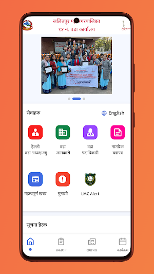 LMC Ward 14 Screenshot 1