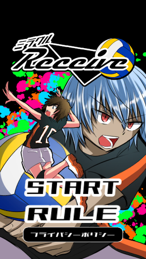 ミラクル Receive Screenshot 0