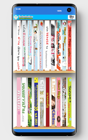 Nikhomwitya e-Library Screenshot 1