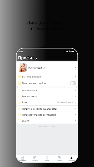 12 стульев - доставка еды Screenshot 3