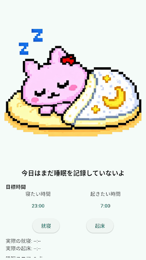 ちょいはび Screenshot 3