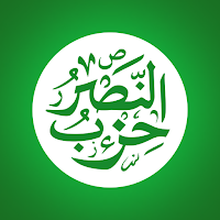 Hizib Nashor - Imam Al-Haddad