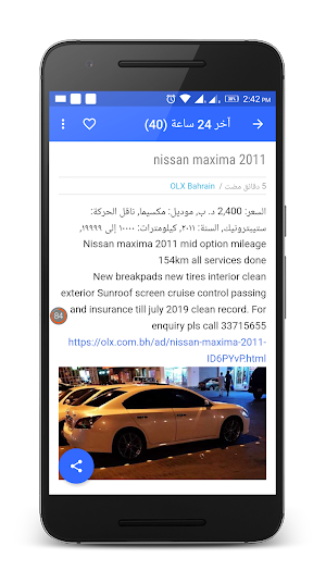 سيارات للبيع في البحرين Screenshot 2