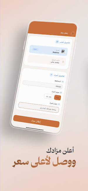 Mazad Plus Screenshot 2