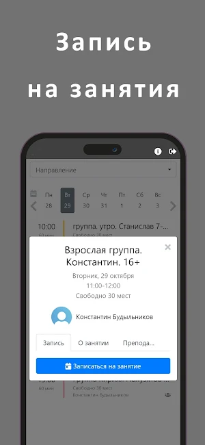 Школа Капоэйры Screenshot 1