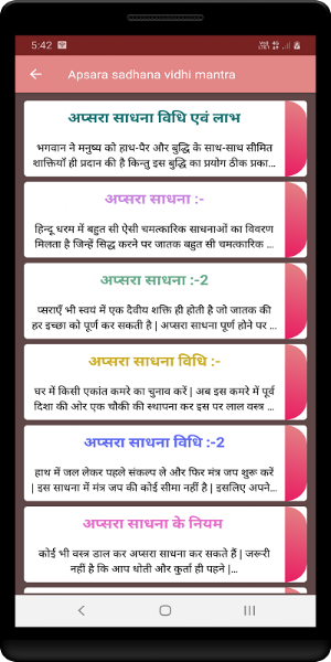 Apsara sadhana vidhi mantra Screenshot 1