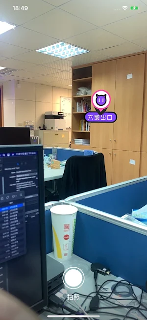 新北智慧光標 Screenshot 2