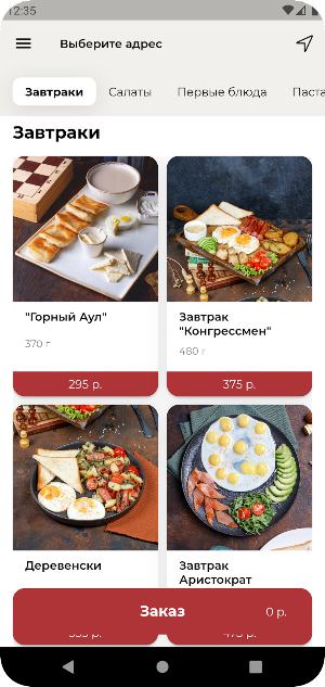 ЧИТАЙЕШЬ: Доставка еды Screenshot 0