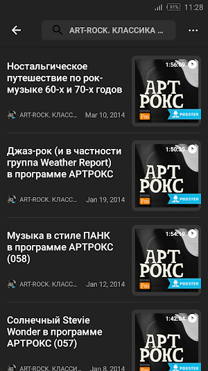 Belarus Podcast Screenshot 1