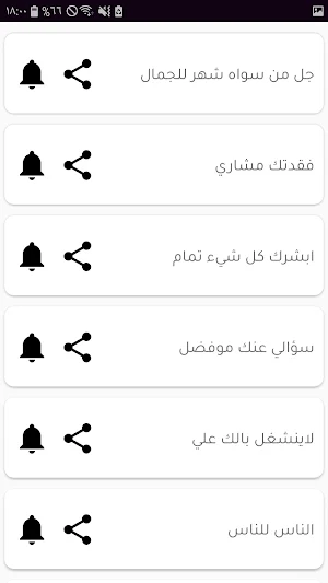 رنات للهاتف مشاري العفاسي Screenshot 3