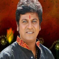 ಶಿವರಾಜಕುಮಾರ್ ಹಾಡುಗಳು mp3+lyric