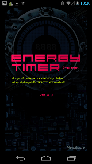 Energy Timer(Hindi/English) Screenshot 0