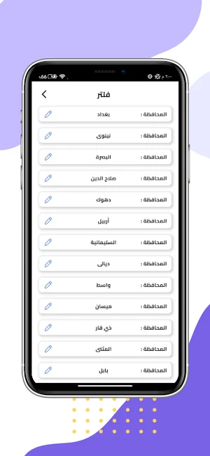 مرحبا Screenshot 0