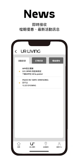 UR Living Screenshot 2