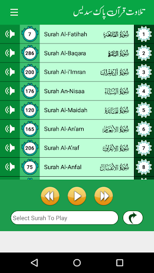 Sudais Quran Mp3 Full – Mp3 Quran Offline Screenshot 1