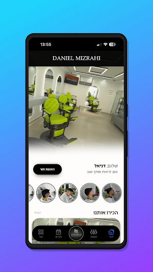 Daniel Mizrahi Screenshot 0