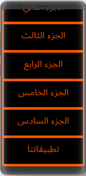 كتاب الشمائل المحمدية للترمذي Screenshot 1