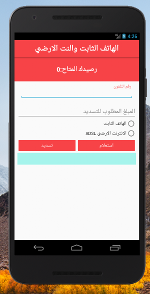 مزايا اونلاين Screenshot 3
