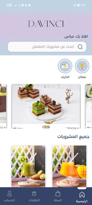 DAVINCI Screenshot 1
