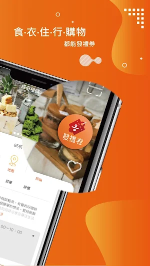 貝殼市集 Screenshot 1