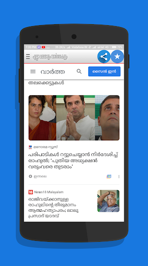 All Malayalam News- എല്ലാ മലയാളം വാർത്തകളും screenshot 4