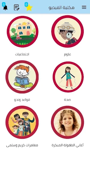IReadArabic Screenshot 2