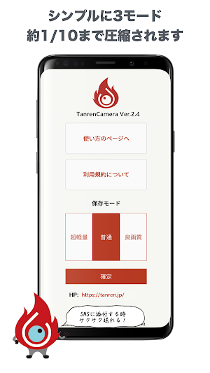 TanrenCamera Screenshot 3