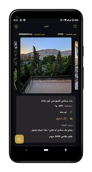 Malkanat Screenshot 3