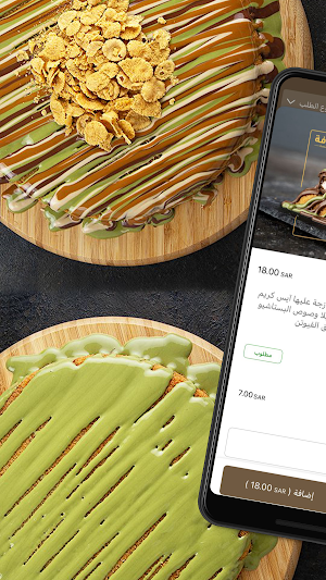 Kunafa Mukhtasa | كنافة مختصة Screenshot 2
