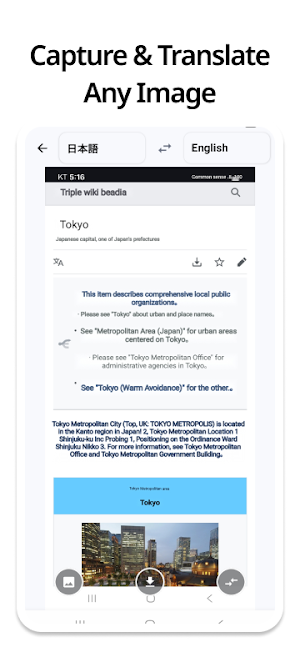 Screen Translate Agent Screenshot 3