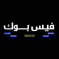 متجر فيسبوك