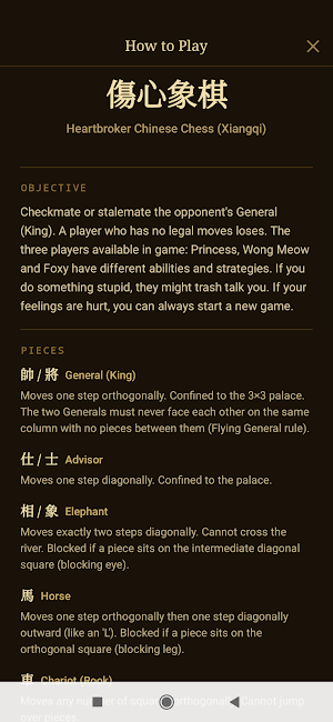Heartbroker Chinese Chess Screenshot 2