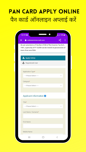 PAN Card Services Screenshot 1