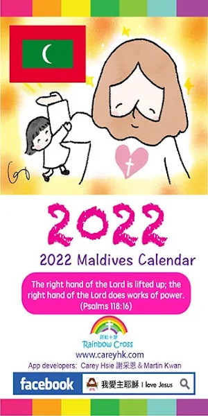 2022 Maldives Calendar Screenshot 0