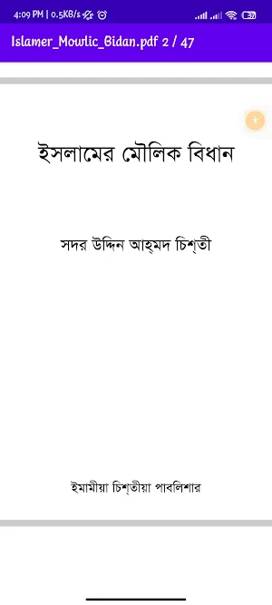 ইসলামের মৌলিক বিধান Screenshot 0