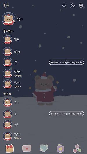 카카오톡 테마 - 포곰이_크리스마스 네이비 (카톡테마) Screenshot 1