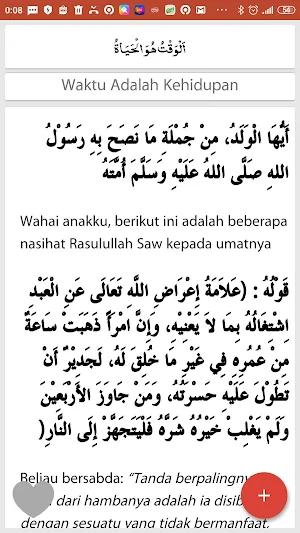 Ayyuhal Walad - Imam Ghazali Screenshot 2