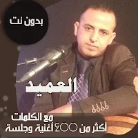 ابراهيم الطايفي بدون نت|كلمات